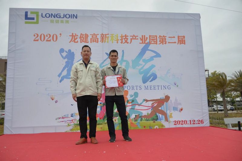 2020年龙健高新科技产业园第二届冬运会圆满谢幕 (16).jpg