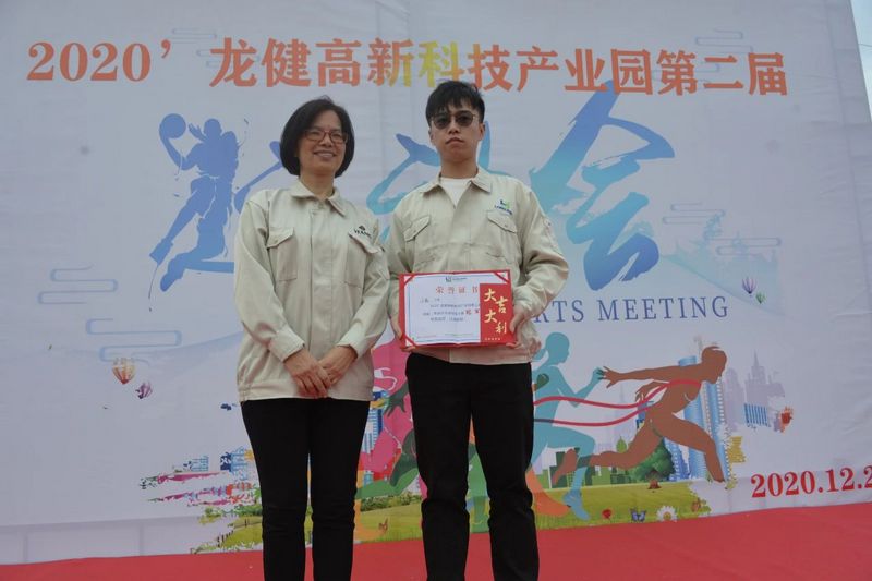 2020年龙健高新科技产业园第二届冬运会圆满谢幕 (21).jpg