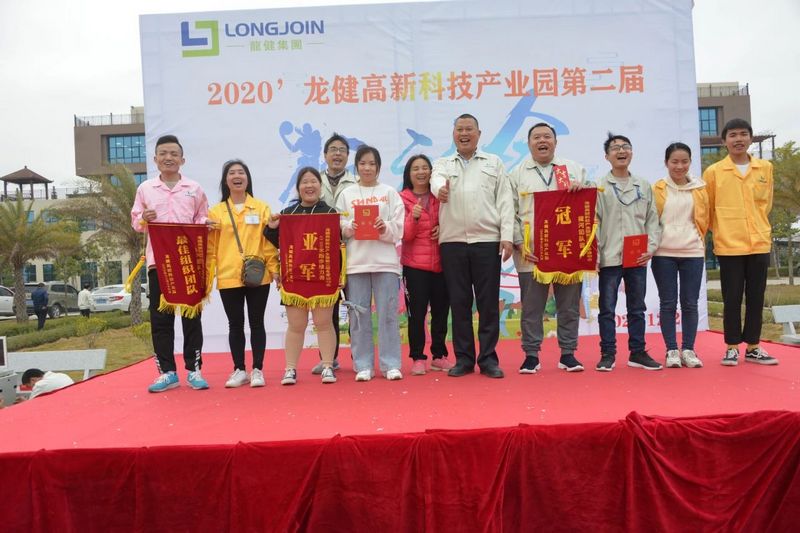 2020年龙健高新科技产业园第二届冬运会圆满谢幕 (25).jpg