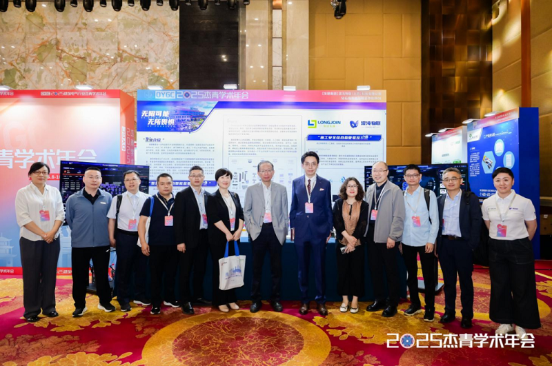 智汇 · 领航  2025杰青学术年会在昆明顺利召开 (5).png