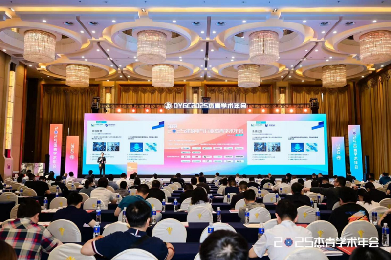智汇 · 领航  2025杰青学术年会在昆明顺利召开 (7).png