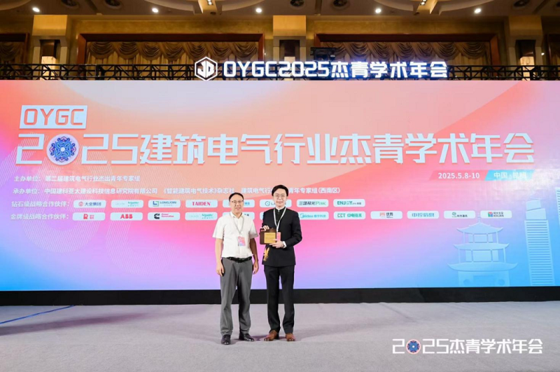 智汇 · 领航  2025杰青学术年会在昆明顺利召开 (10).png