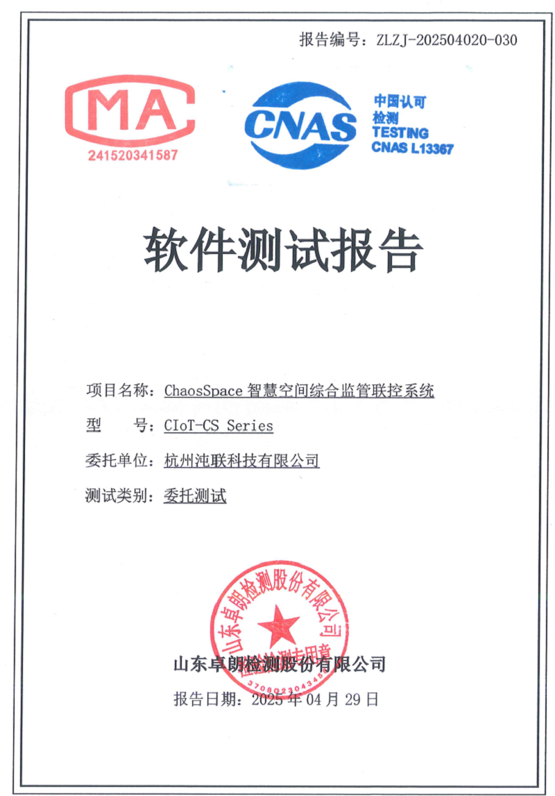 智汇 · 领航  2025杰青学术年会在昆明顺利召开 (8).png