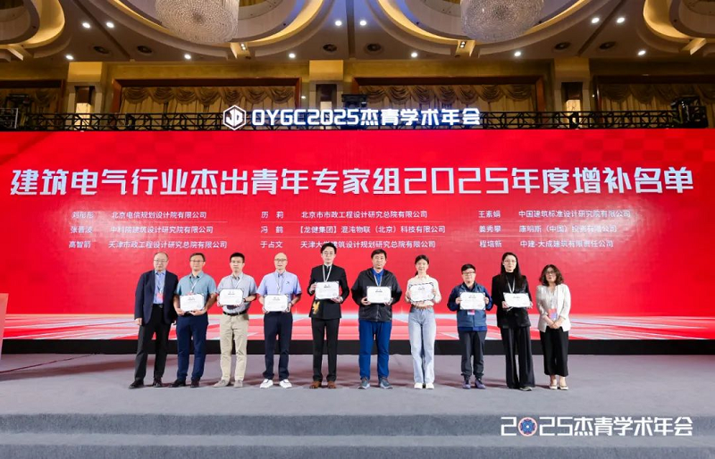 智汇 · 领航  2025杰青学术年会在昆明顺利召开 (11).png